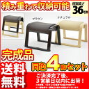 積み重ねて収納可能なダイニング用『(S)スタッキングスツール...