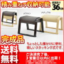 積み重ねて収納可能なダイニング用『スタッキングスツール(低)...