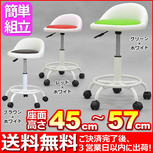 ランキング入賞『移動ラクラク♪キッチンチェア』【幅50cm 奥行き50cm 高さ69cm〜81cm 座面高さ53cm〜65cm/送料無料%OFF/座面360度回転/キャスター付き/キッチン用椅子/作業用いす/カウンターチェア/ハイタイプ/組立品】auktn_fs 10P17Aug12