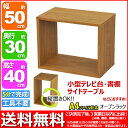 『オープンラック5040』幅50cm 奥行き30cm 高さ40cm 送料無料 用途色々(A4ファイル ブルーレイ DVD CD 卓上ラック テーブル上ラック 調味料ラック スパイスラック ディスプレイラック 机 小物 整理 パソコン プリンター 小型テレビ台)ブラウン(茶)