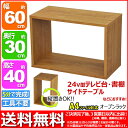 『オープンラック6040』幅60cm 奥行き30cm 高さ40cm 送料無料 用途色々(A4ファイル ブルーレイ DVD CD 卓上ラック テーブル上ラック 調味料ラック スパイスラック ディスプレイラック 机 小物 整理 パソコン プリンター 小型テレビ台)ブラウン(茶)
