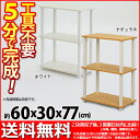 工具不要5分で完成『クイックイージーQS-2』幅60.2cm 奥行き29.7cm 高さ76.9cm 送料無料 簡単組立のすき間収納ラック キッチン(台所)や洗面所の幅30cm隙間棚(すきま 収納) A4ファイル対応 シンプル ホワイト(白色) ナチュラル