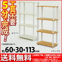 工具不要5分で完成『クイックイージーQS-3』幅60.2cm 奥行き29.7cm 高さ112.5cm 送料無料 簡単組立のすき間収納ラック キッチン(台所)や洗面所の幅30cm隙間棚(すきま 収納) A4ファイル対応 シンプル ホワイト(白色) ナチュラル