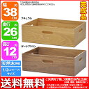 天然木突板の木箱『木製 収納ボックス 上下ハーフ』(単品)幅38cm 奥行き26cm 高さ12cm 送料無料 お洒落(おしゃれ)で可愛い(かわいい)積み重ね可能収納ケース 整理整頓インナーボックス(カラーボックス) 小物入れ(小物収納BOX) シンプル ナチュラル ダークブラウン 完成品