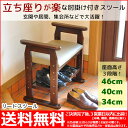 『リードスツール』(RYD-03)幅58cm 奥行き35cm...
