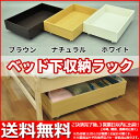 ランキング1位『ベッド下収納ラック』(単品)【幅80cm 奥行き50cm 高さ20cm/送料無料/SALE%OFF/ベッド下収納ボックス/ベッド収納/キャスター付き収納/収納ボックス/木製/シンプル/すき間収納/ベッド下　収納/CD収納/DVD収納/省スペース】auktn_fs 10P17Aug12