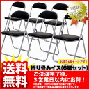¡Ø(S)Àޤꤿ¤¿¤ß¥Á¥§¥¢¡¼¡Ù(6µÓ¥»¥Ã¥È PL-4480_BK*6) Éý44cm ±ü¹Ô¤49cm ¹â¤µ81cm Á÷ÎÁ̵ÎÁ ¥Ö¥é¥Ã¥¯ ¹õ ÀÞ¤ê¾ö¤ß ¤¤¤¹ °Ø»Ò ¥¤¥¹ ¥Á¥§¥¢ ÇØ¤â¤¿¤ì »ö̳ÍÑ ½¸²ñ ¥Ñ¥¤¥×¥¤¥¹ ¥Ñ¥¤¥×°Ø»Ò ¥Ñ¥¤¥×¤¤¤¹ ¥¢¥¦¥È¥É¥¢ ´°À®ÉÊ
