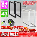 『テーブル 脚 パーツ 高さ67cm』 (テーブル
