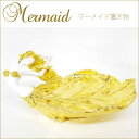 マーメイドの置物 ホワイト×ゴールド ゴールド 人魚のオブジェ インテリアオブジェ 雑貨 姫系インテリア プリンセスアイテム渡辺美奈代セレクト