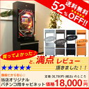 6位:【52％OFF】キャスター付きパチンコ用キャビネット/パチンコ台/パチンコ専用置き台/スタンド/国産/ホテルや飲食店、自宅でもパチンコ/花の慶次/海物語/北斗の...