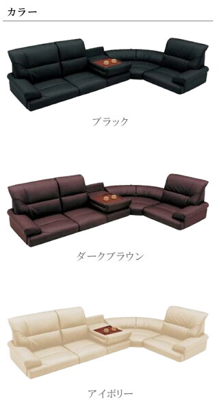 【5点セット】ローソファーコーナーソファー3人掛けソファー4人掛けソファーこたつ用フロアソファーロータイプソファーL字ソファーレザー合成皮革ハイバック北欧ブラック黒ダークブラウンアイボリーikeaナフコ大塚家具激安アウトレットセール送料無料
