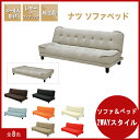 【2WAY】ソファーベッド ソファベッド ソファー