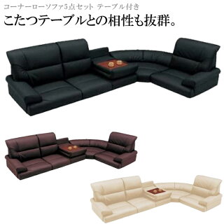 【5点セット】ローソファーコーナーソファー3人掛けソファー4人掛けソファーこたつ用フロアソファーロータイプソファーL字ソファーレザー合成皮革ハイバック北欧ブラック黒ダークブラウンアイボリーikeaナフコ大塚家具激安アウトレットセール送料無料