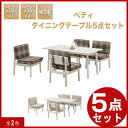 【5点セット】ダイニングテーブルセット ダイニングセット カフェテーブルセット ダイニングテーブル ホワイト 白 ダイニングチェア 5点 4人用 4人掛け 北欧 おしゃれ かわいい チェック柄 長方形 ファブリック 布地 大川家具 激安 アウトレット セール