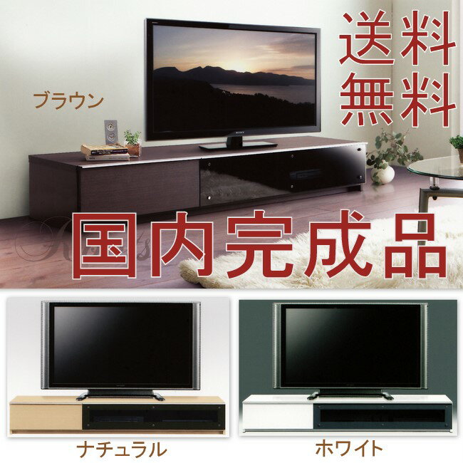 180TVボード TVROO-4 【2012新生活】 送料無料 開梱設置サービス 激安 セール 価格 人気 ランキング 2012