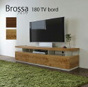 テレビボード 国産ブロッサ180TVボード