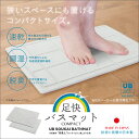 『レビュー投稿で SOIL ソイルコースター他選べる特典』珪藻土バスマット UB足快バスマット コンパクト 【日本製】43×34cm 【父の日 誕生日等のプレゼント・ギフトに 】1人暮らし・ワンルームに!バスマット 珪藻土マット 足ふき 珪藻土 足快 省スペース そうかい