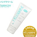 『レビュー投稿でキッチンタワシ他』 HELIABRINE/エリアブリン 「ハンドクリーム」 ハンドクリーム 75ml 保湿クリーム 乾燥 手荒れ 潤い うるおい マッサージ 手 指 腕 植物性 シアバター さらり モナコ セレブ