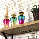 『レビュー投稿で今治タオル他』mercyu/メルシーユー「LUNA CALANTE(ルナ カランテ)grande(グランデ)」400ml ディフューザー アロマ 芳香剤 部屋 ルームフレグランス リードディフューザー ゴージャス MRU-13 ルナカランテ【ギフト/プレゼントに】