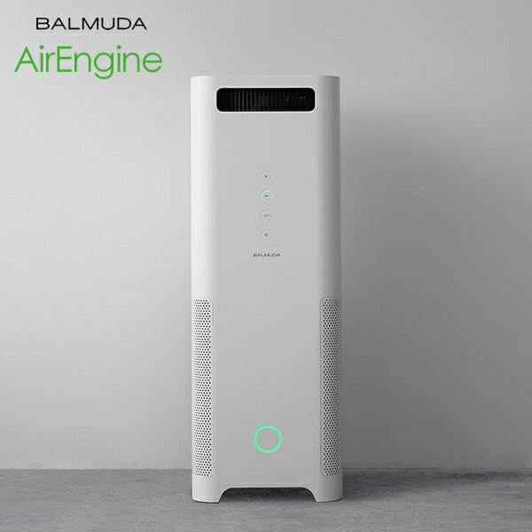 【写真付きレビュー】BALMUDA（バルミューダ）「AirEngine（エアエンジン）」 空気清浄機 エアーエンジン 花粉 ホコリ タバコ煙