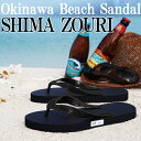 ビーチサンダル ブラックブラック 24cm 島ぞうり 「人気の スカイウェイ ブランド 」 メンズ レディース キッズ 子供 ビーサン 【 SKYWAY 元祖 島草履 ( 島ぞうり ) 】