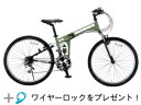 【送料無料】(沖縄・一部地域を除く)※お取り寄せ FDB268 W-sus ハマー HUMMER 26インチ 折りたたみマウンテンバイク★