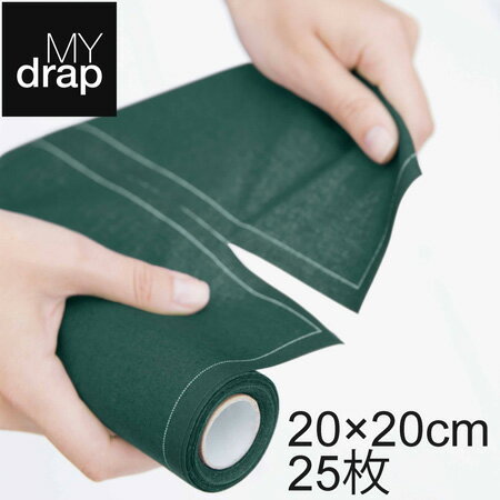 【マイドラップ】Mydrap　ロールナプキン プレイスマット　コットンリネン　20x20cm 25枚　イングリッシュグリーンキッチンペーパーのように使える♪Mydrap マイドラップ