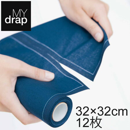 【マイドラップ】Mydrap　ロールナプキン プレイスマット　コットン　32x32cm 12枚　ミッドナイトブルーキッチンペーパーのように使える♪Mydrap マイドラップ