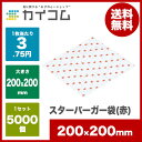 スターバーガー袋(赤)サイズ : 200×200mm入数 :...