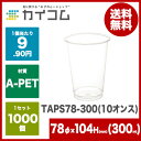 お試し サンプル無料出荷 プラスチックカップ 使い捨てコップ...