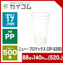 プラスチックカップ 使い捨て 業務用 コップ プラカップ ニ...