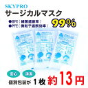 ≪即納≫SKYPROサージカルマスク 50枚入り 20箱 白...