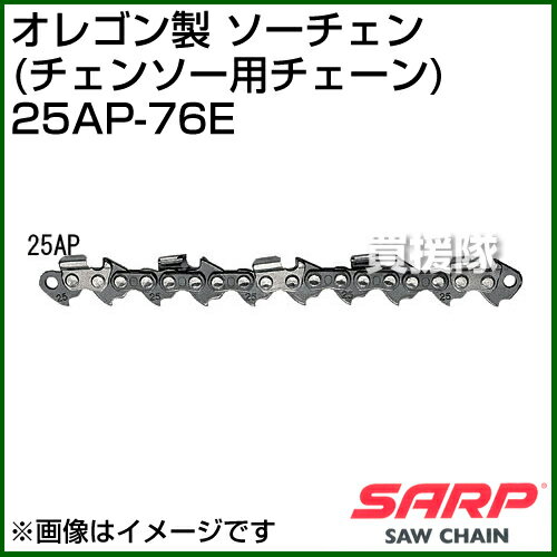 SARP ソーチェン チェンソー用チェーン 25AP-76E [オレゴン(OREGON)製…...:kaientai-2:10013070