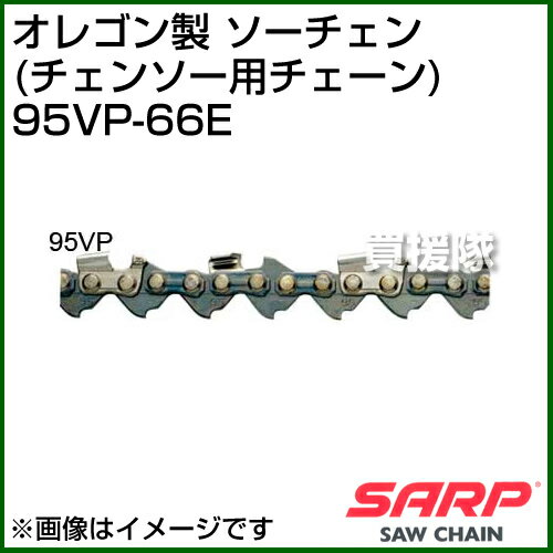 SARP ソーチェン チェンソー用チェーン 95VP-66E [オレゴン(OREGON)製…...:kaientai-2:10004336