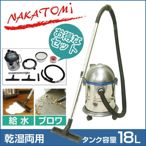 【期間限定大特価】ナカトミ 乾湿両用集塵機 NVC-18N【業務用掃除機 業務用 掃除機 …...:kaientai-2:10017070