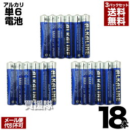 <strong>電池</strong> 単6 アルカリ乾<strong>電池</strong> 単6<strong>電池</strong> 6本入 [3パックセット] (合計18本) 【ヒラキ 単6<strong>電池</strong> 単6形乾<strong>電池</strong> 単六形<strong>電池</strong> 単6型<strong>電池</strong> アルカリ<strong>電池</strong> ペンライト交換 <strong>電池</strong> 電源 消耗品 スタイラスペン タッチペン タブレットペン 交換 AAAA LR8D425 】【おしゃれ おすすめ】 [CB99]