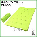 DOD(ディーオーディー) キャンピングマット CM-03 ...