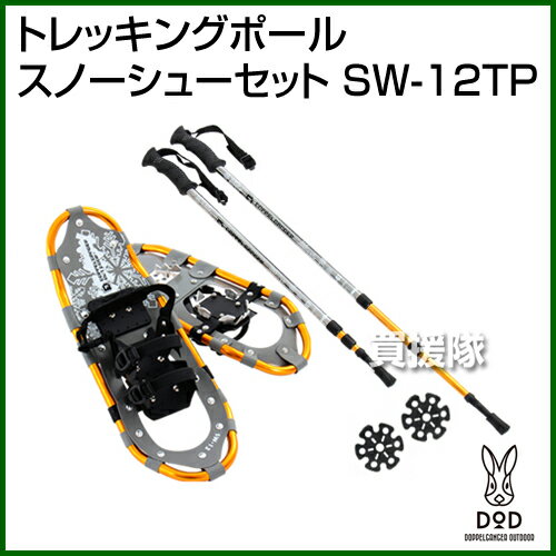 hbyMK[ ggbLO|[ Xm[V[Zbg SW-12TP yXm[V[ gbLO mfBbN ~ nCLO ᓹ ړ EB^[ M 񂶂 DOPPELGANGER r[Y AEghAzy ߁z[CB99]