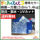 かんたんてんと3用 横幕 一方幕 [3.6m/1.4kg]【さくらコーポレーション かんたんテント 交換用 イベント テント ワンタッチテント タープ アウトドア キャンプ ドーム ルーフ 折りたたみ ビーチ 軽量 簡単 災害 防災】【おしゃれ おすすめ】 [CB99]【RCP】2P13oct13_a