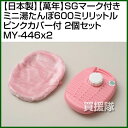 SGマーク付き ミニ湯たんぽ600ミリリットルピン
