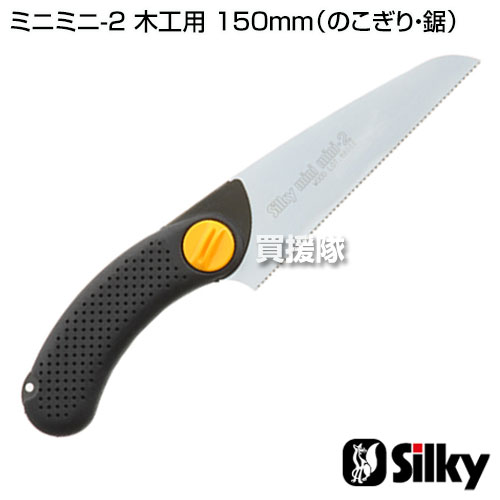 륭 ߥ˥ߥ-2 ڹ 150mmʤΤꡦ