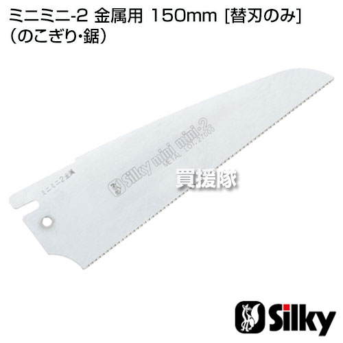 륭 ߥ˥ߥ-2 ° 150mm [ؿ]ʤΤꡦ