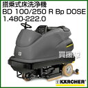 ケルヒャー 搭乗式床洗浄機 BD 100/250 R Bp DOSE 1.480-222.0 【床 洗浄機 フロア クリーニング karcher 掃除 業務用】【おしゃれ おすすめ】[CB99]