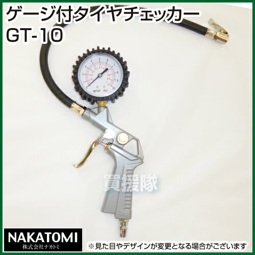 ゲージ付きタイヤチェッカー GT-10【おしゃれ おすすめ】 [43]