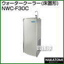 《法人限定》ナカトミ ウォータークーラー(床置形)