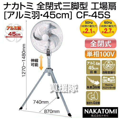 ێ琫̍S[^[IiJg~ SOrX^h^H [A~HE45cm] CF-45Si...