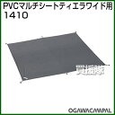 小川キャンパル PVCマルチシート ティエラワイド