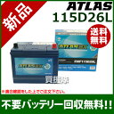 アトラス 充電制御車用 バッテリー ATLASBX EMF ...