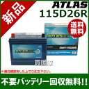 アトラス 充電制御車用 バッテリー ATLASBX EMF ...