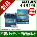 アトラス 充電制御車用 バッテリー ATLASBX EMF ...